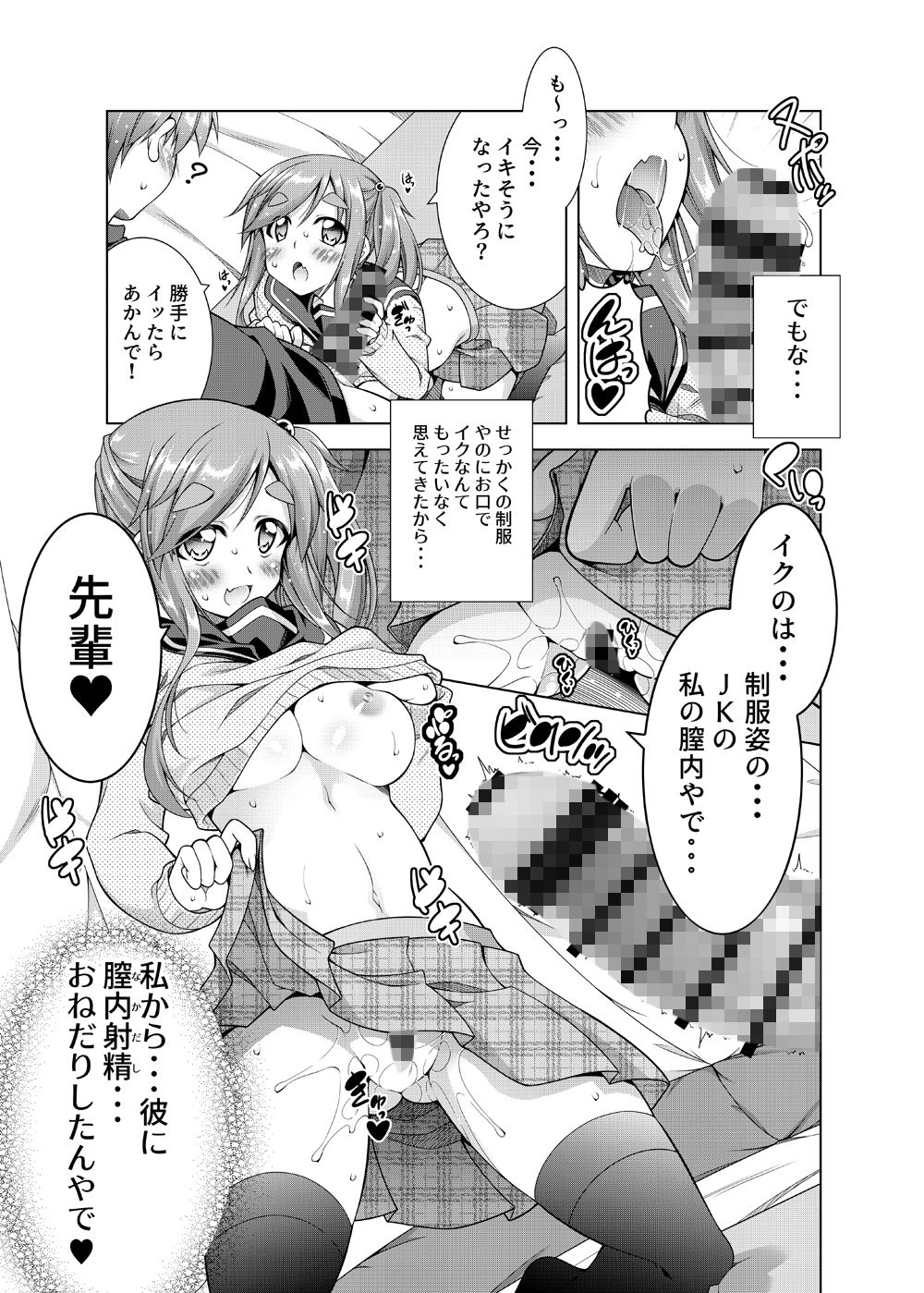 サンプル画像4:犬山あおいちゃんと制服でイチャキャン(BBG) [d_190126]