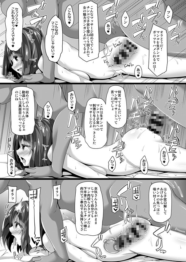 サンプル画像3:龍魚ノ交ワリ(Right away) [d_190131]