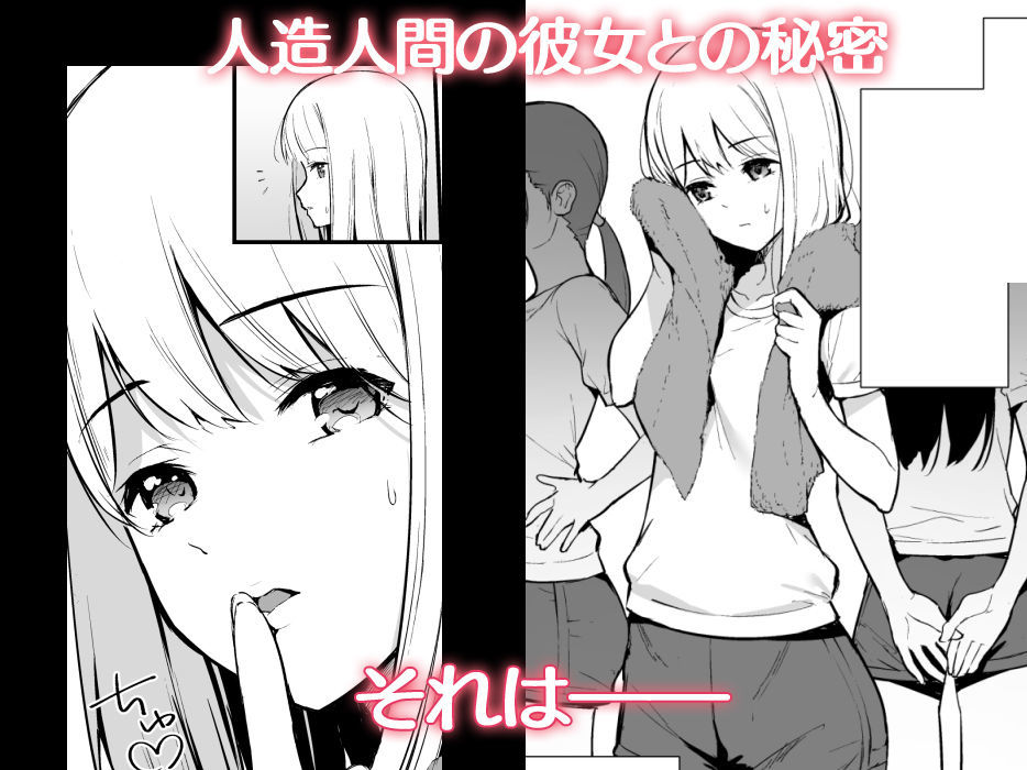 サンプル画像1:彼女は僕の体液で動いている Phase.02(Do well ！！！) [d_190135]