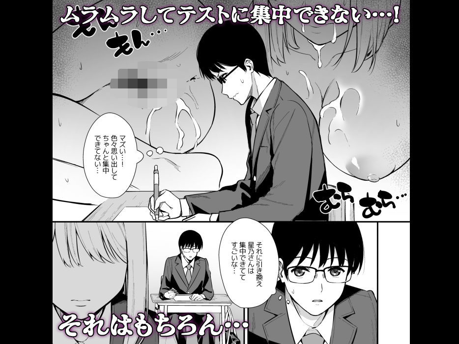 サンプル画像5:彼女は僕の体液で動いている Phase.02(Do well ！！！) [d_190135]