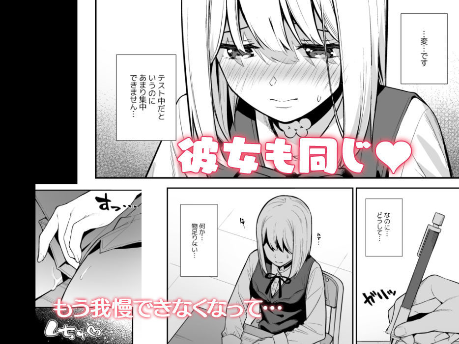 サンプル画像6:彼女は僕の体液で動いている Phase.02(Do well ！！！) [d_190135]