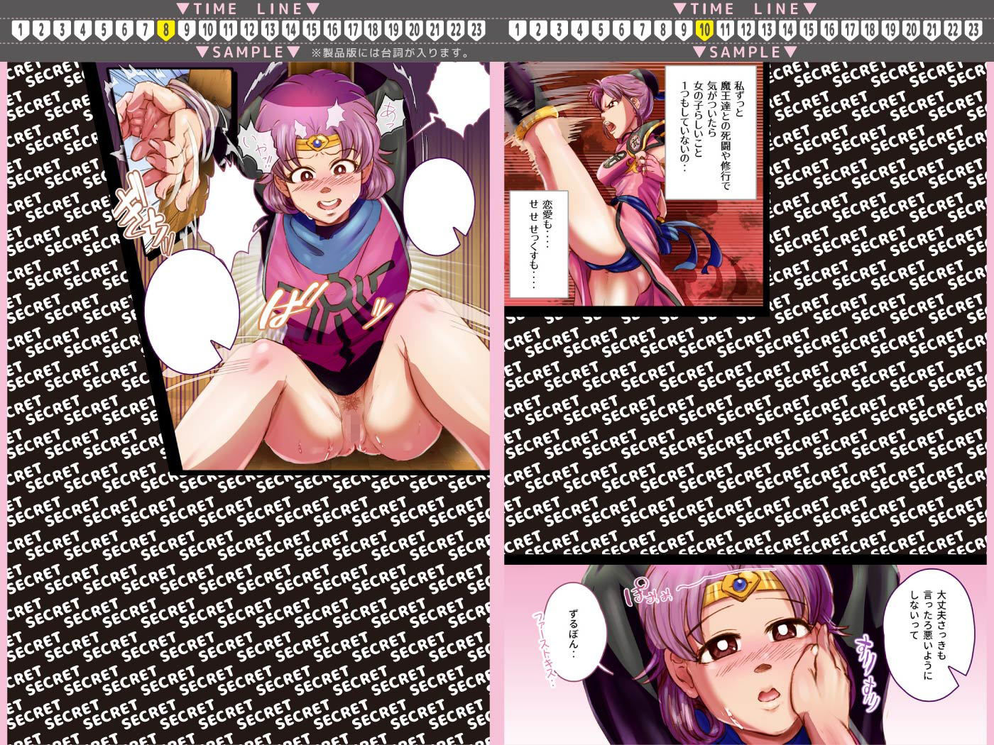 サンプル画像6:ずるぼんぼんぼんぼんマァ(杏ちゃん★会長のぽつり部) [d_190147]