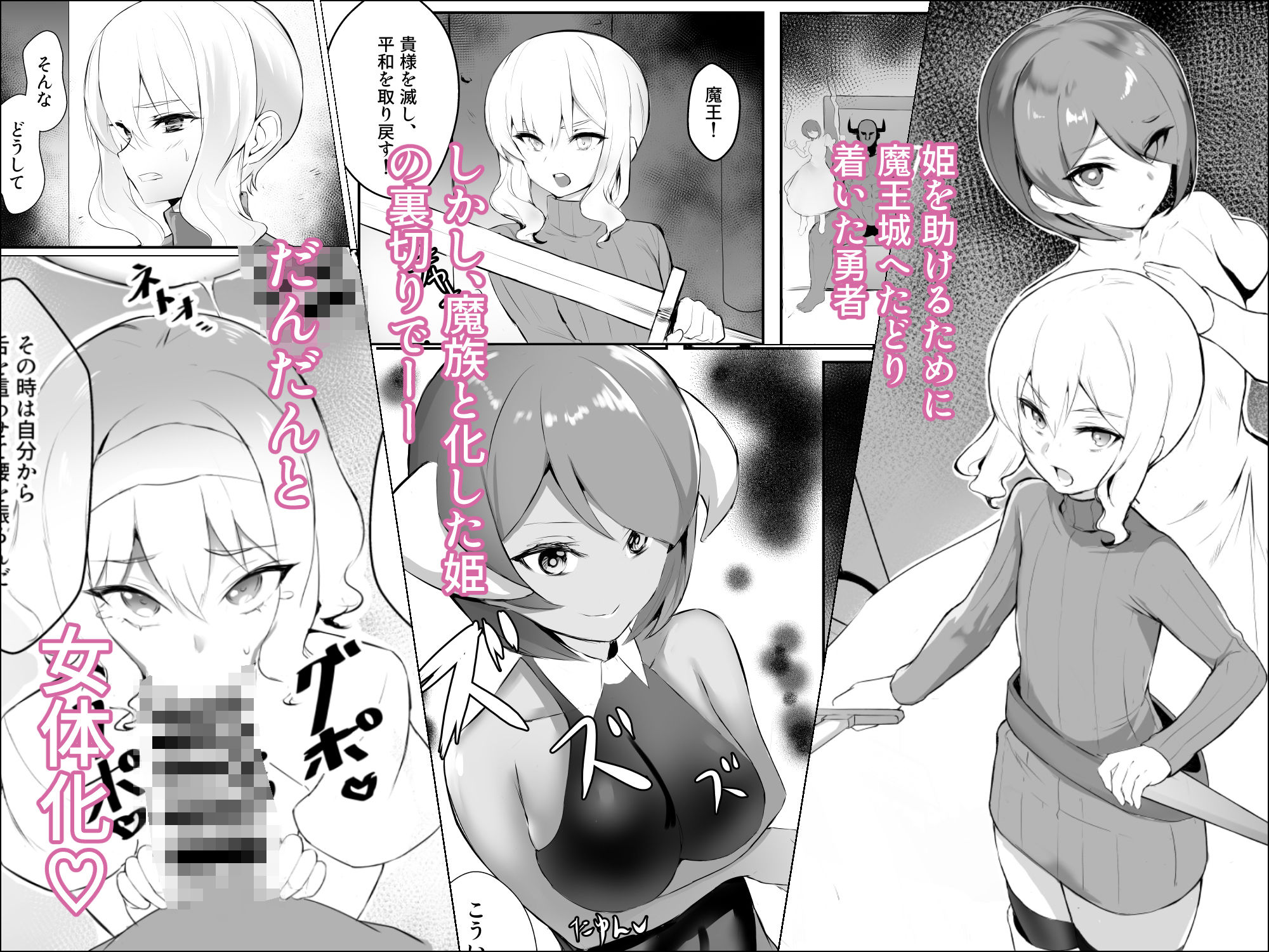 サンプル画像1:雌堕ちした勇者サマ(ぽんぽんダンジョン) [d_190149]