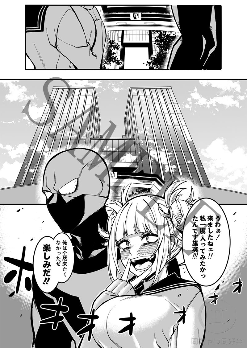 サンプル画像1:SELFCEST IN THE ACADEMY(同キャラ同好会) [d_190156]