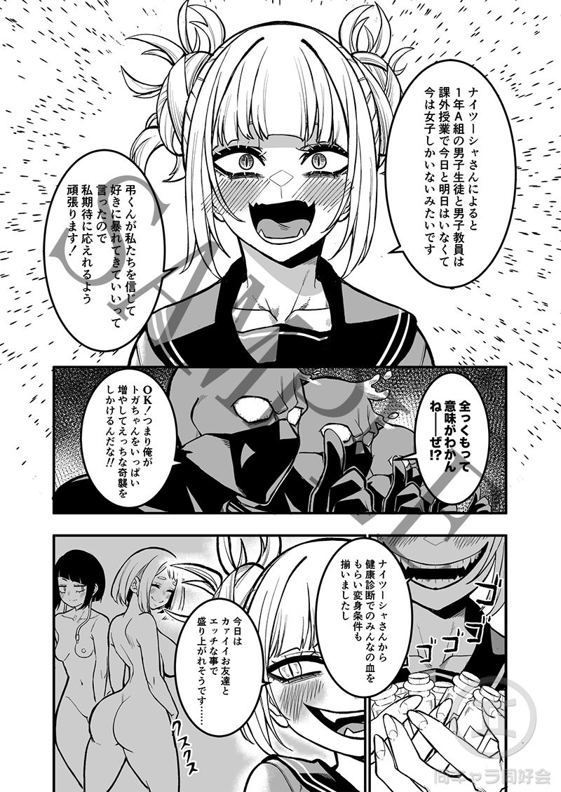 サンプル画像2:SELFCEST IN THE ACADEMY(同キャラ同好会) [d_190156]