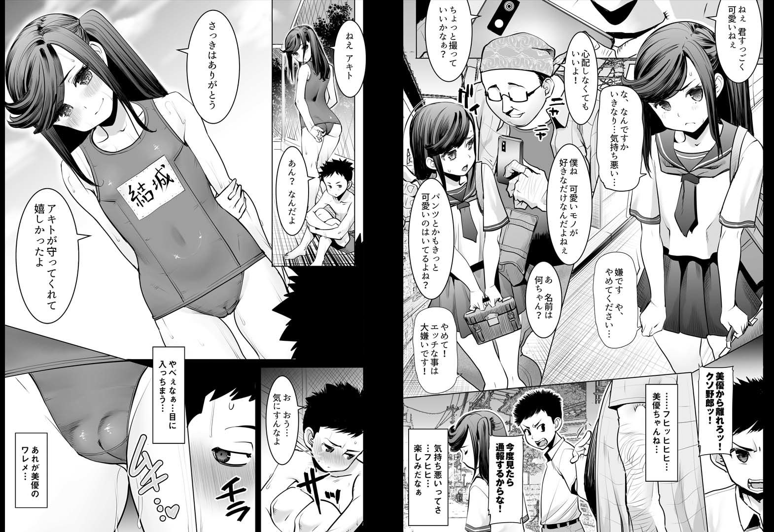 サンプル画像1:青いつぼみが咲く前に(じぇいC1ON-り) [d_190162]