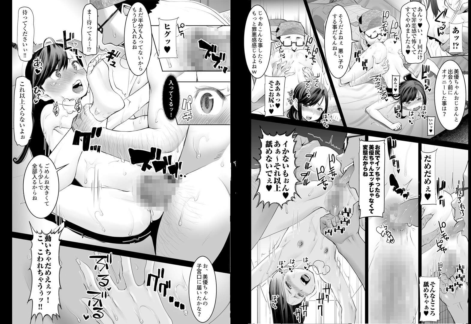 サンプル画像4:青いつぼみが咲く前に(じぇいC1ON-り) [d_190162]