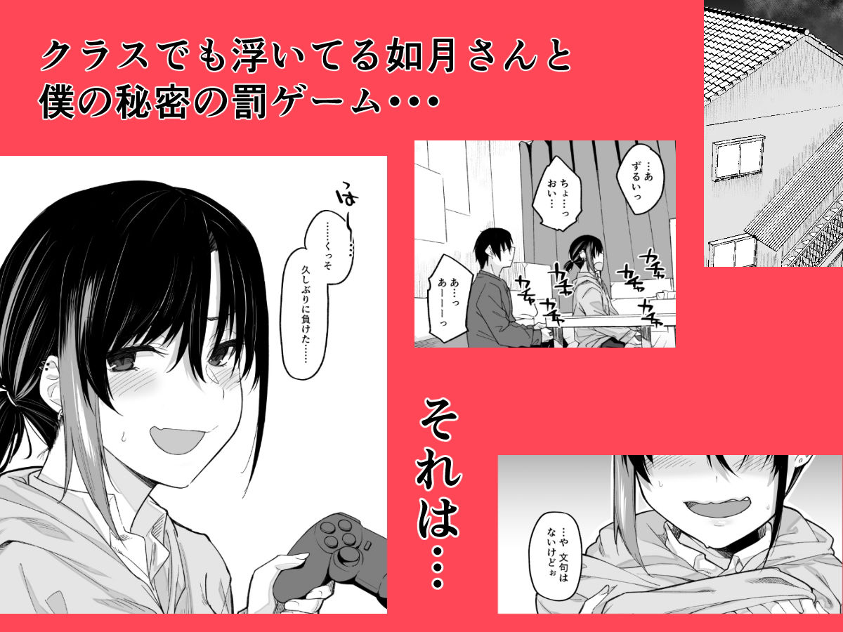 サンプル画像2:ボクの家がクラスの不良娘に入り浸られている件。(かるわに) [d_190163]