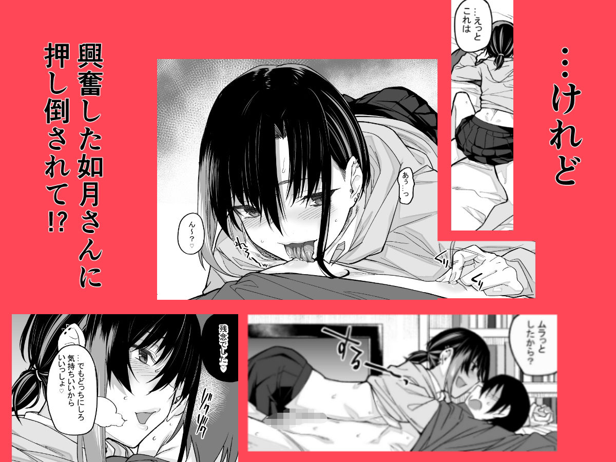 サンプル画像5:ボクの家がクラスの不良娘に入り浸られている件。(かるわに) [d_190163]