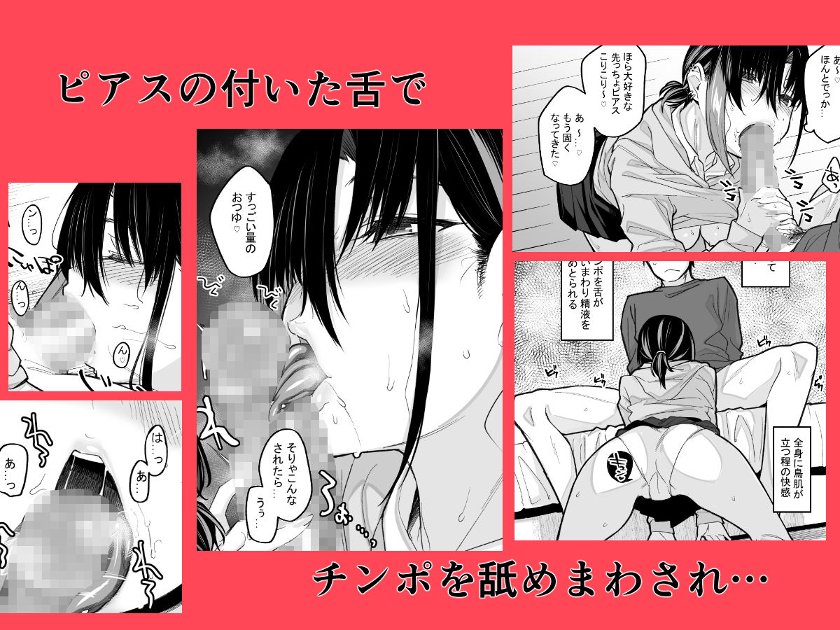 サンプル画像6:ボクの家がクラスの不良娘に入り浸られている件。(かるわに) [d_190163]