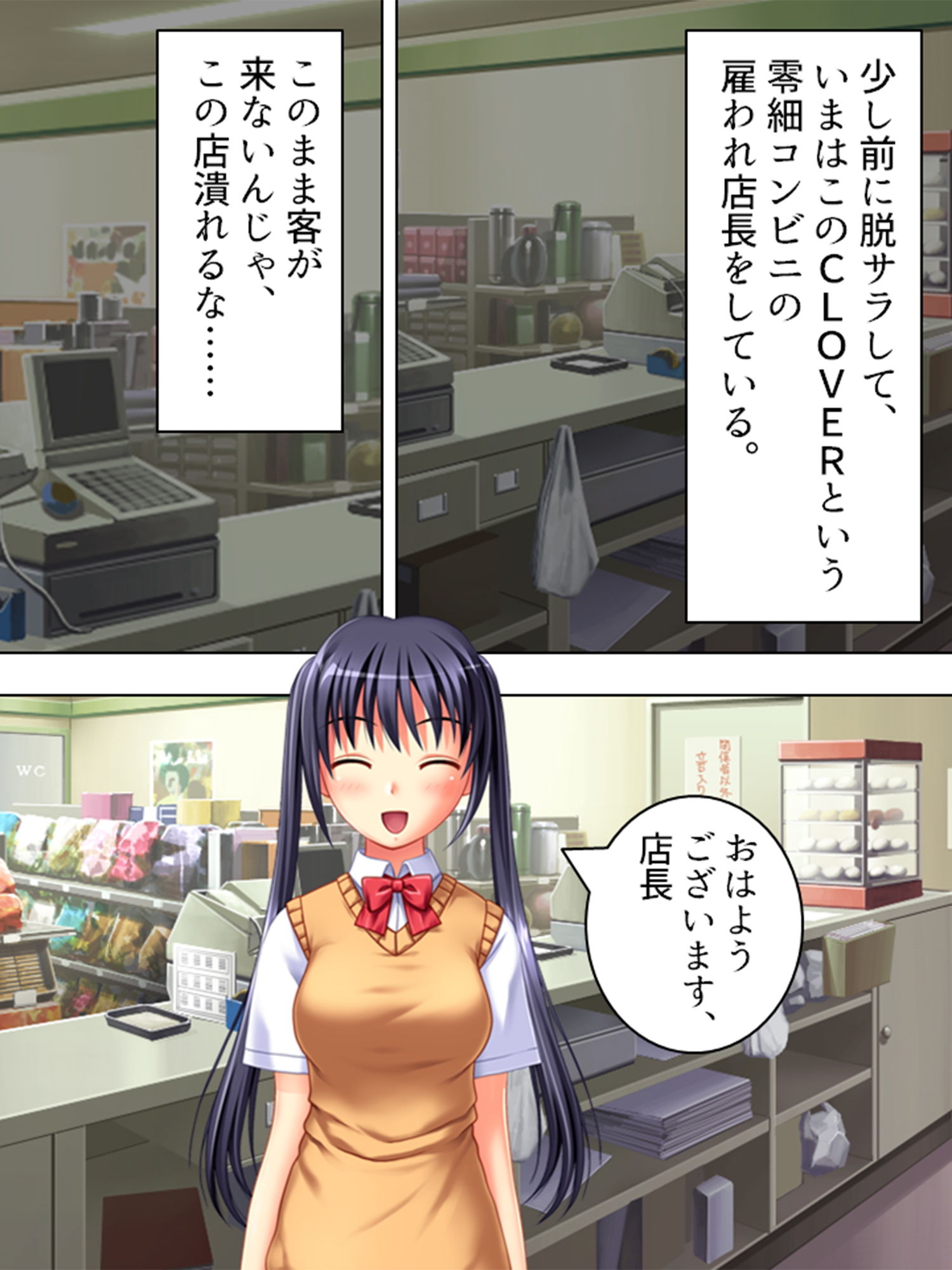 サンプル画像1:女子校生とコンビニ店員の盗撮ハメラレ生活 上巻(アロマコミック) [d_190165]