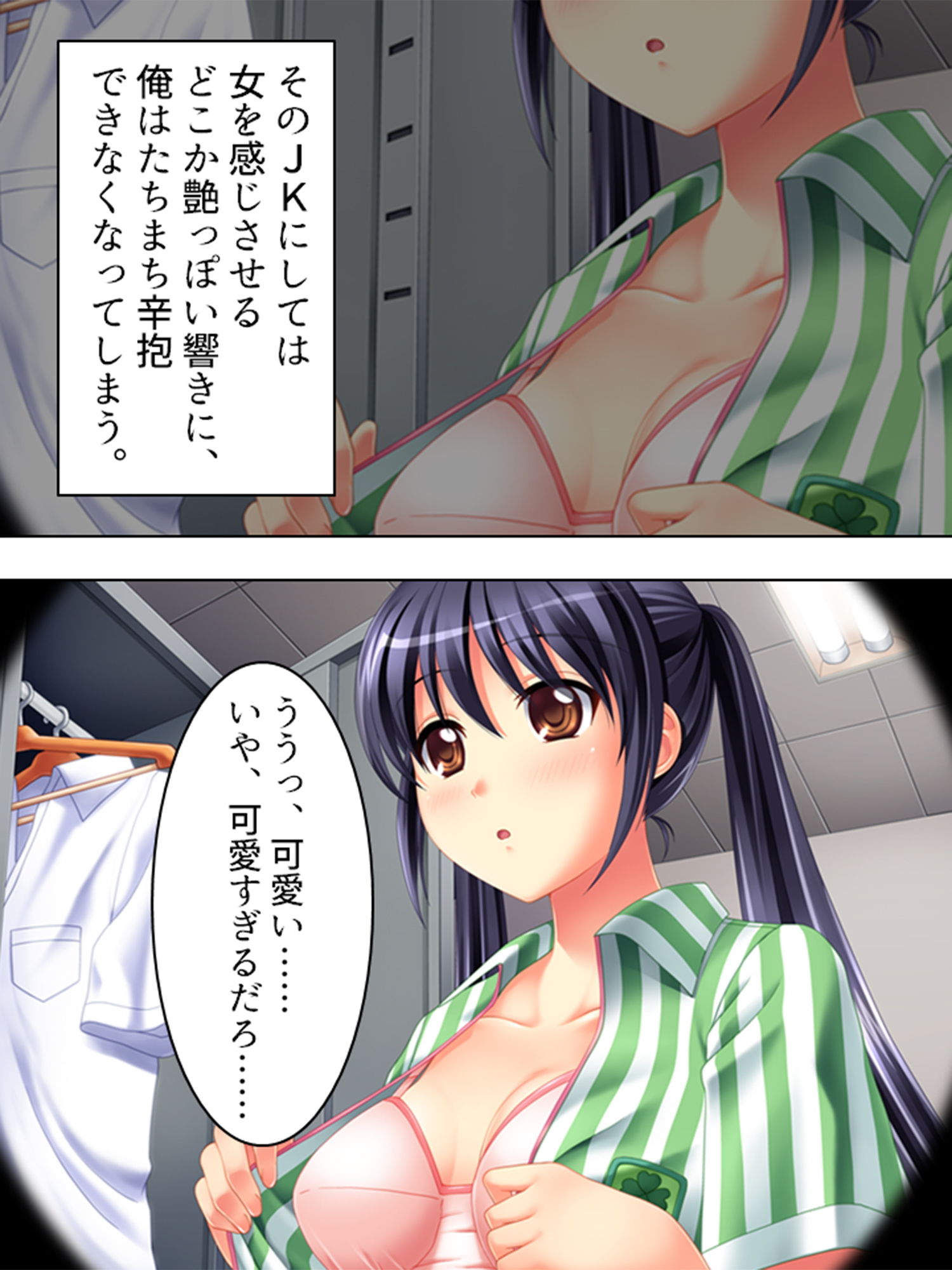 サンプル画像2:女子校生とコンビニ店員の盗撮ハメラレ生活 上巻(アロマコミック) [d_190165]