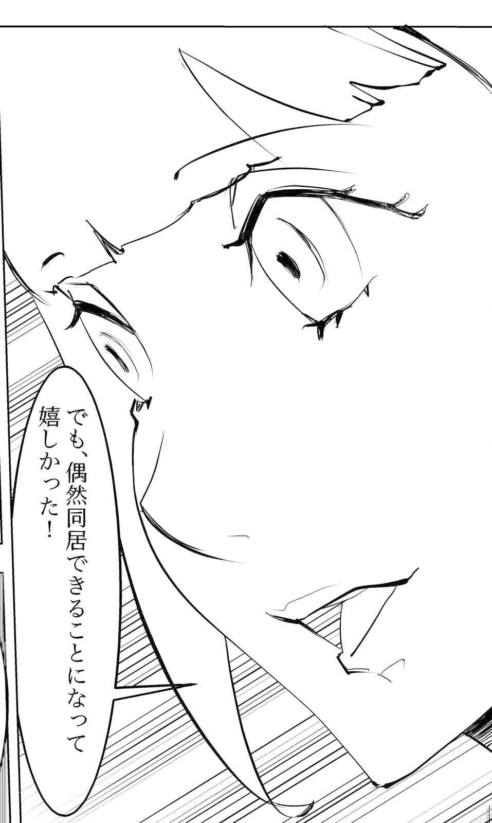 サンプル画像2:姉妹(うんじゅだ  ちう) [d_190170]