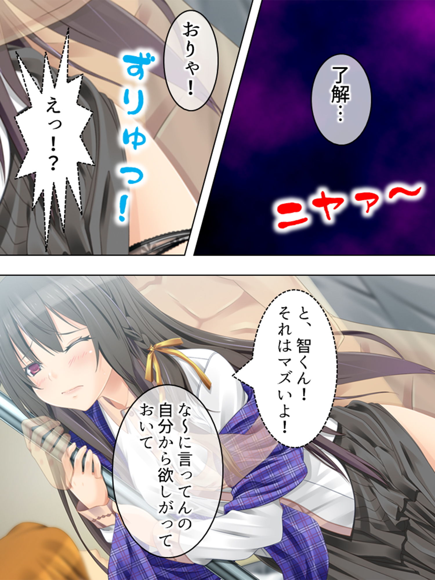 サンプル画像6:恥ずかしいのに感じちゃう！透明薬でマンネリ解消 下巻(アロマコミック) [d_190171]