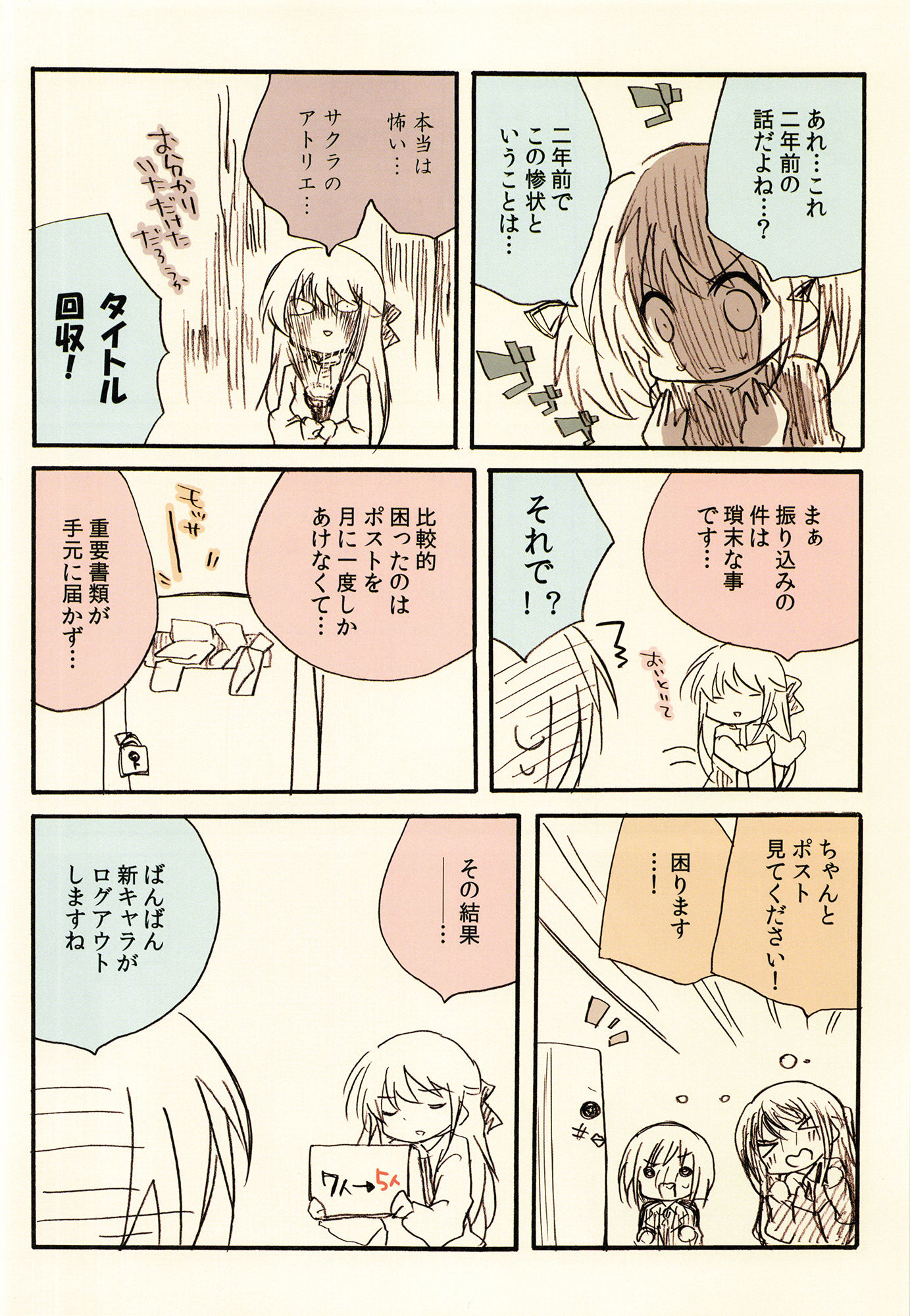 サンプル画像2:社長の愛人が五千万持ち逃げしました総集編(さくら研究室) [d_190174]