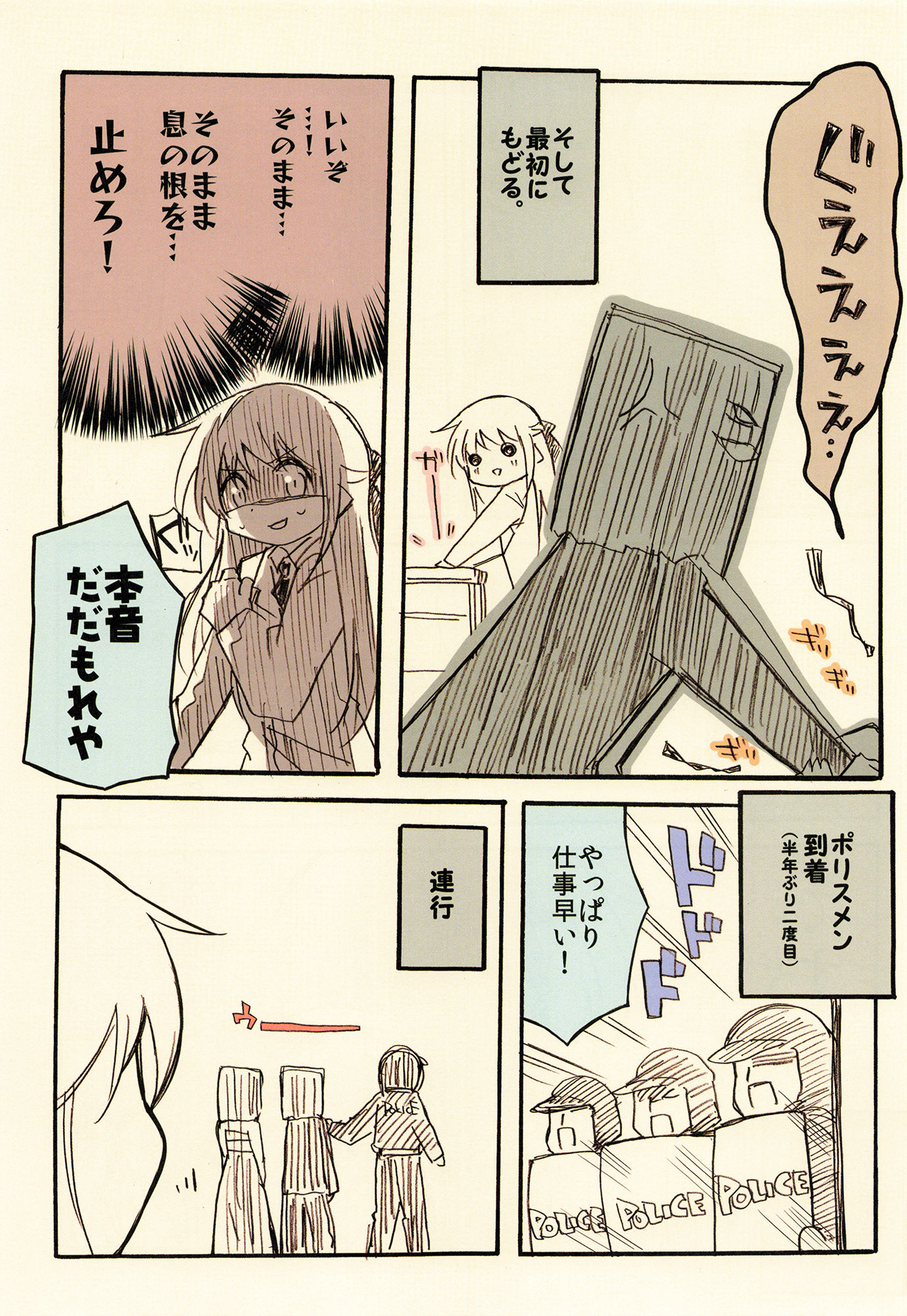 サンプル画像5:社長の愛人が五千万持ち逃げしました総集編(さくら研究室) [d_190174]