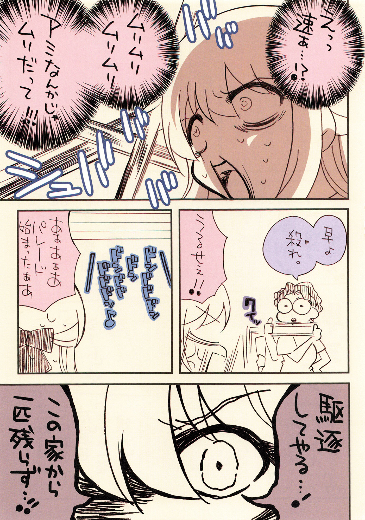 サンプル画像1:ネズミが出て失禁した話。(さくら研究室) [d_190177]