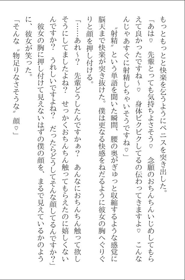 サンプル画像4:後輩ちゃんが僕のマゾ乳首を可愛がって離してくれない(小夜夏ロニ子) [d_190178]