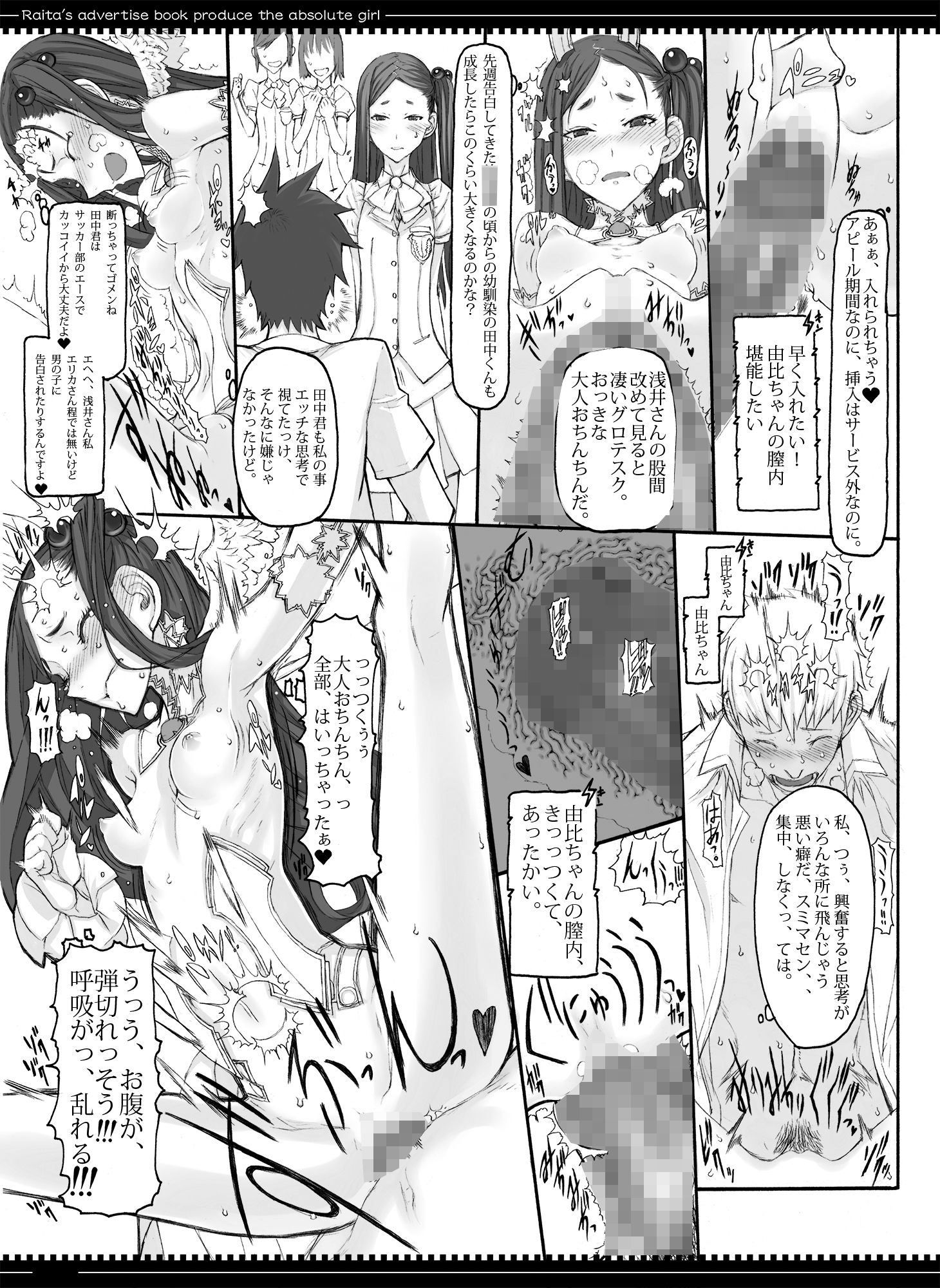 サンプル画像2:魔法少女総集編3(絶対少女) [d_190186]