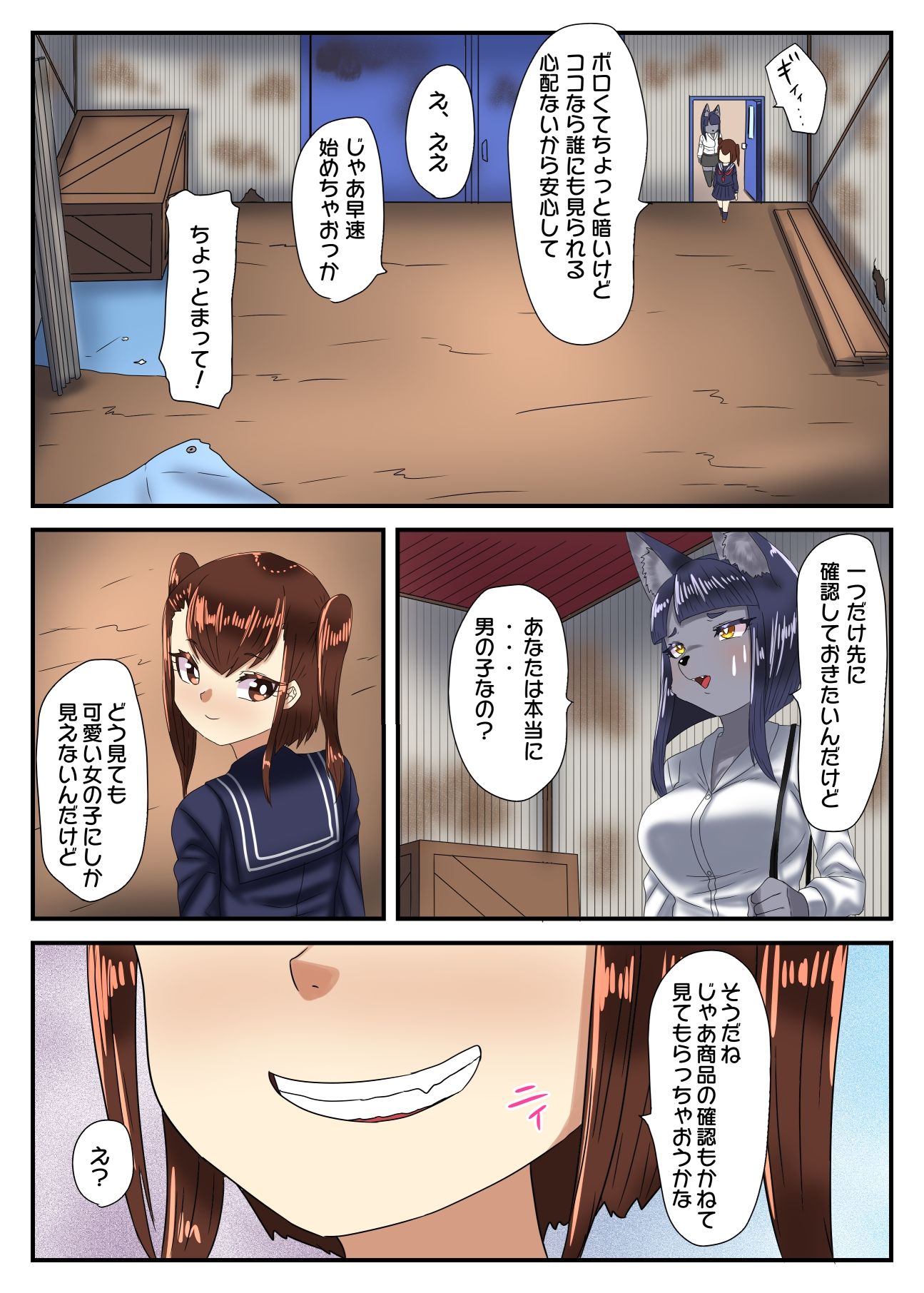 サンプル画像4:男の娘パンツ、売ります(日々草話) [d_190188]