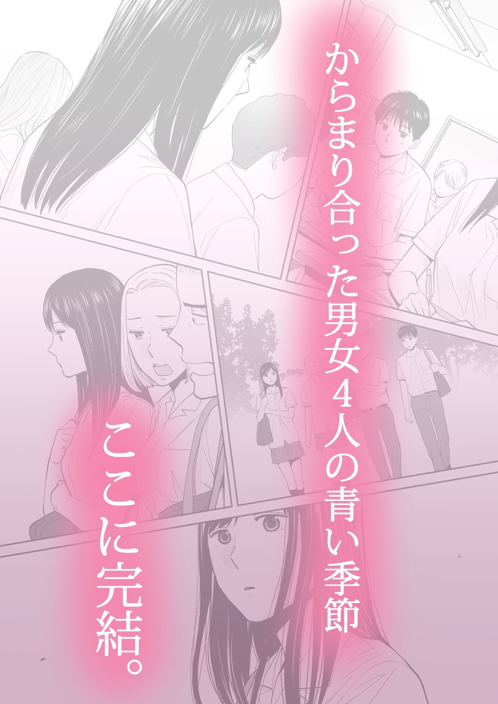 サンプル画像5:カラミざかり3(桂あいり) [d_190190]