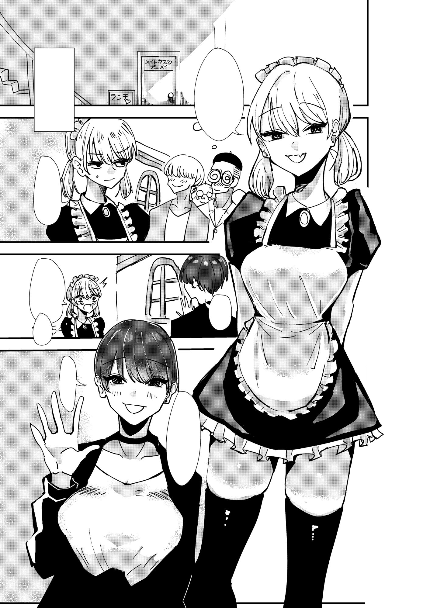 サンプル画像1:メイドさん、今夜空いてますか？(アウェイ田) [d_190202]