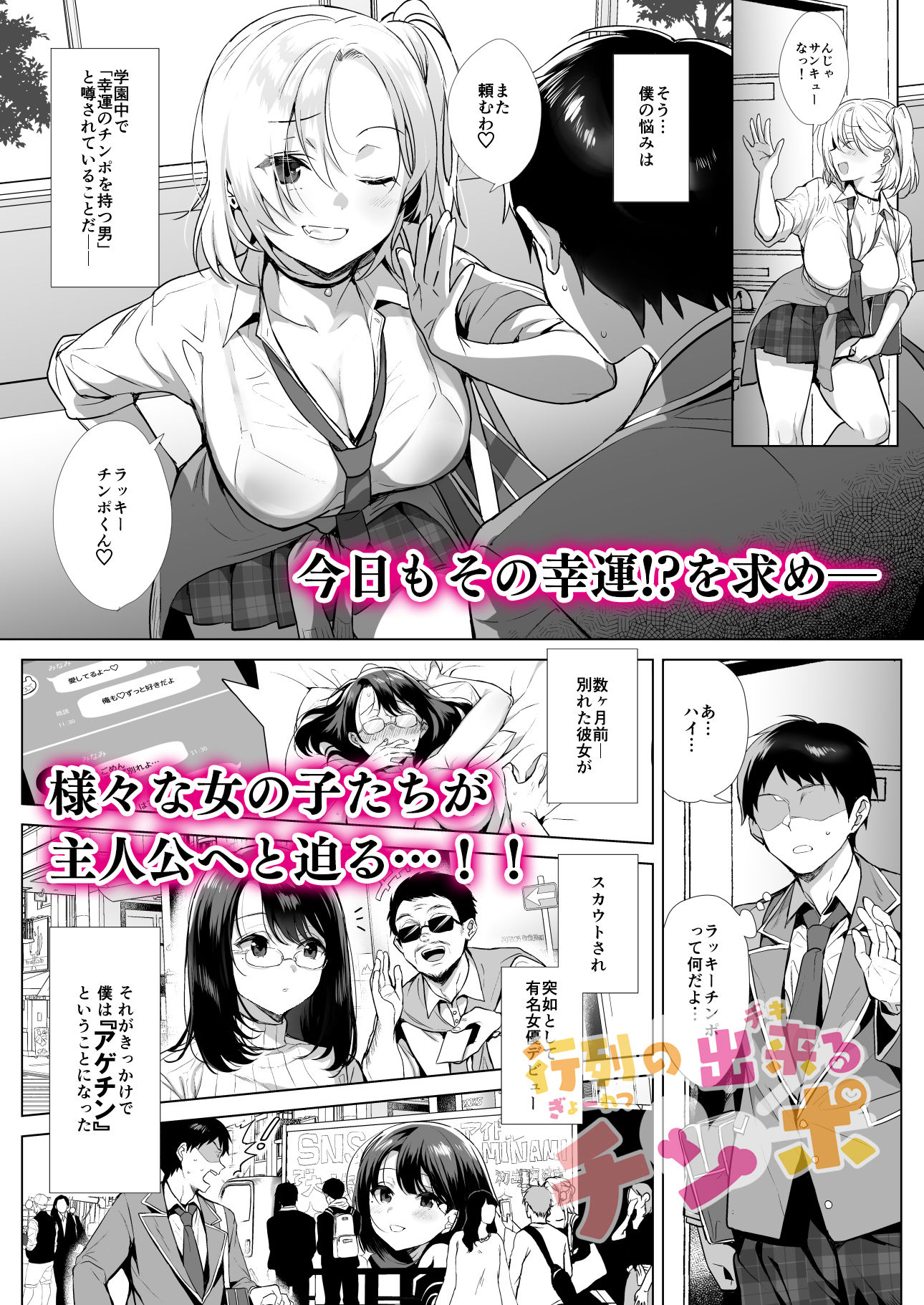 サンプル画像4:行列の出来るチンポ(diletta) [d_190207]