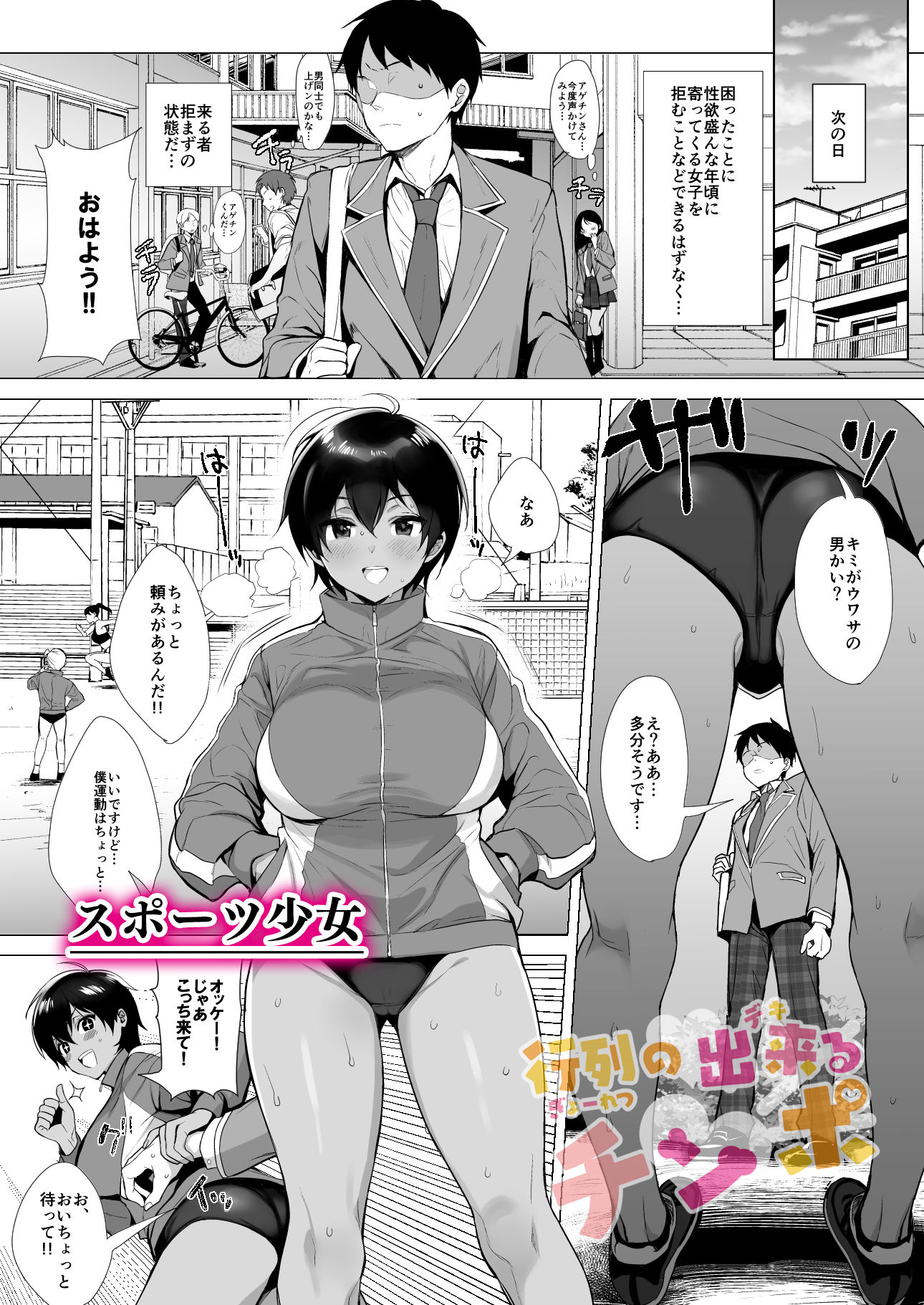 サンプル画像5:行列の出来るチンポ(diletta) [d_190207]