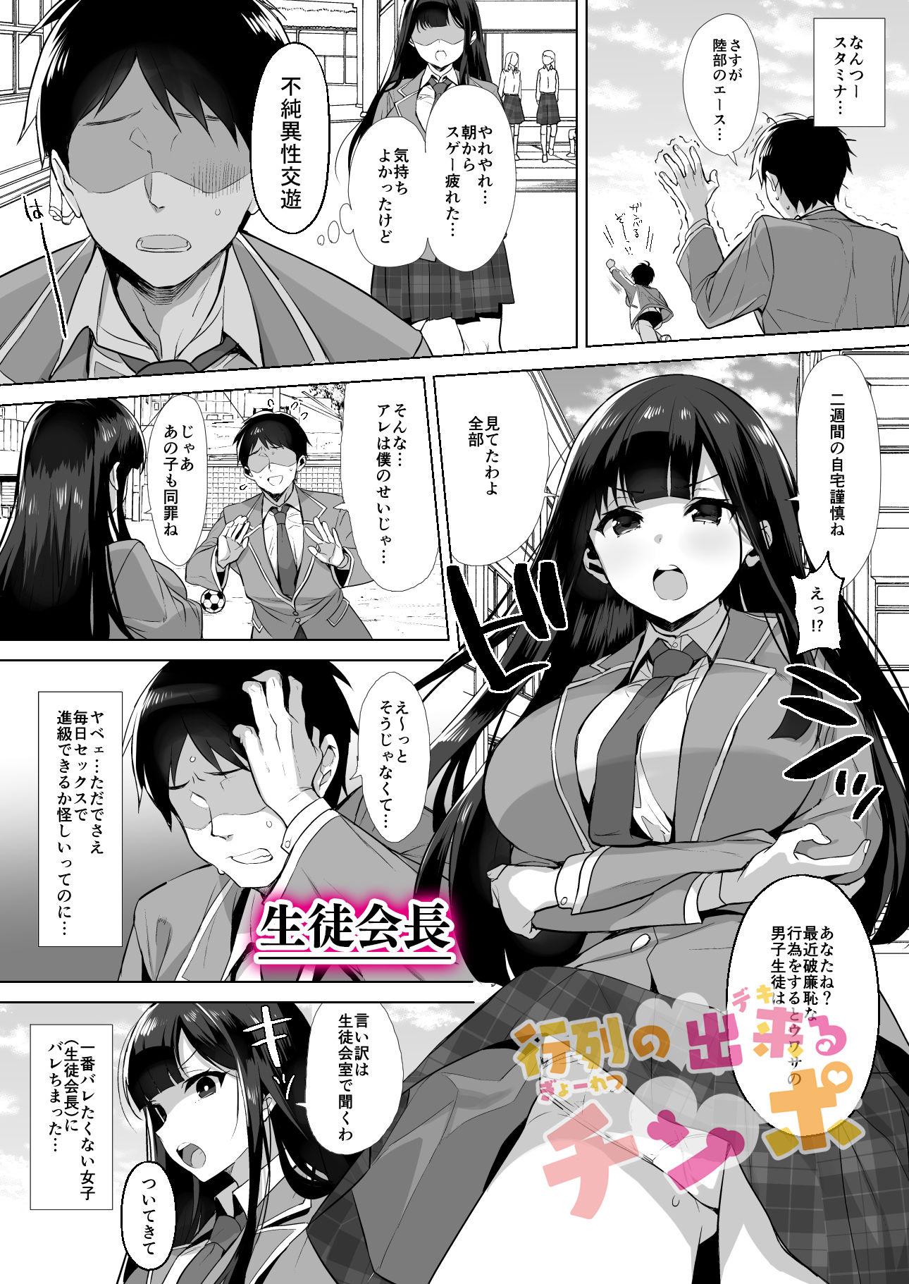 サンプル画像6:行列の出来るチンポ(diletta) [d_190207]