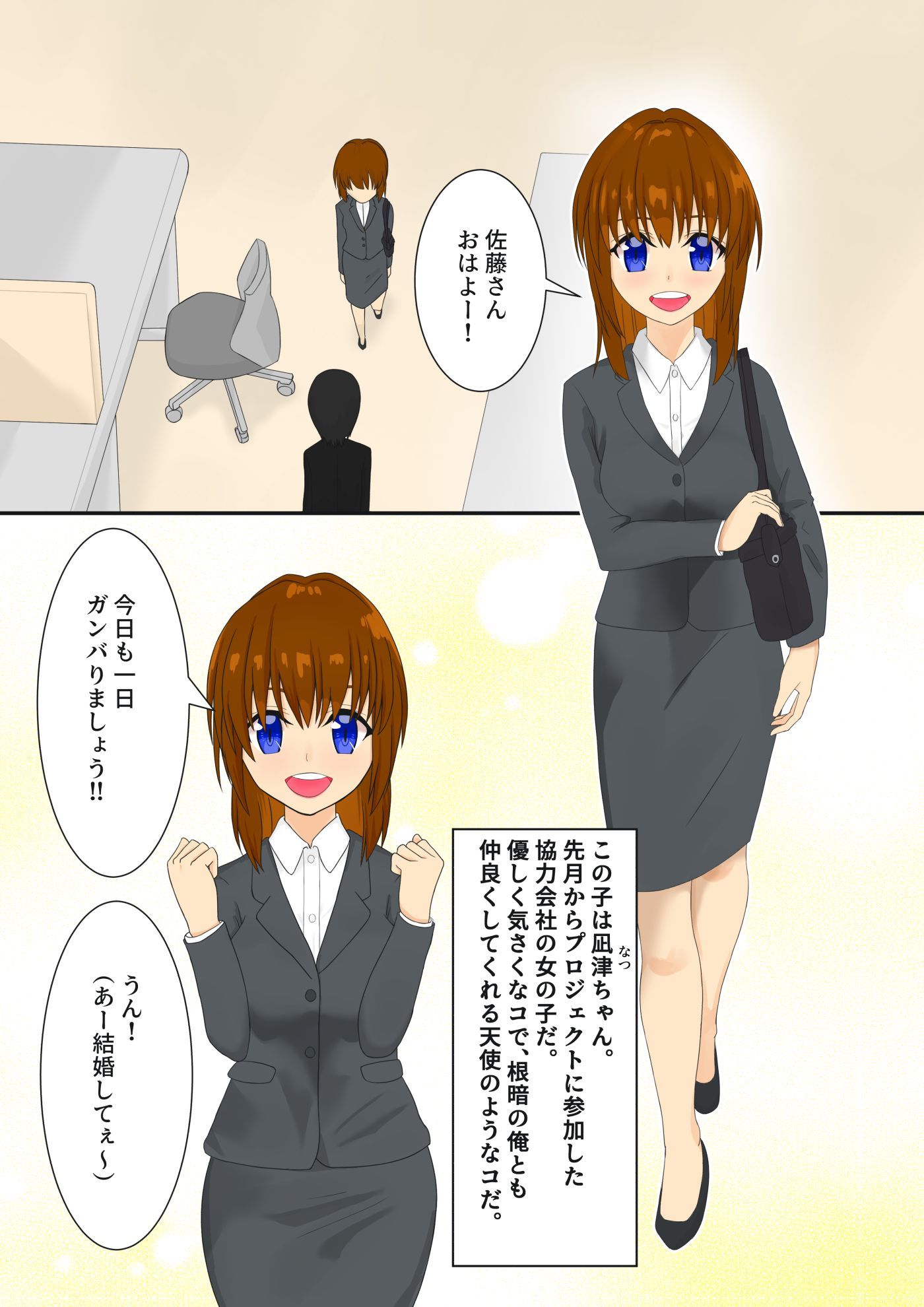 サンプル画像1:ムカついたのでセンパイのカノジョを催〇でNTRました。(藍崎たつろーた) [d_190215]