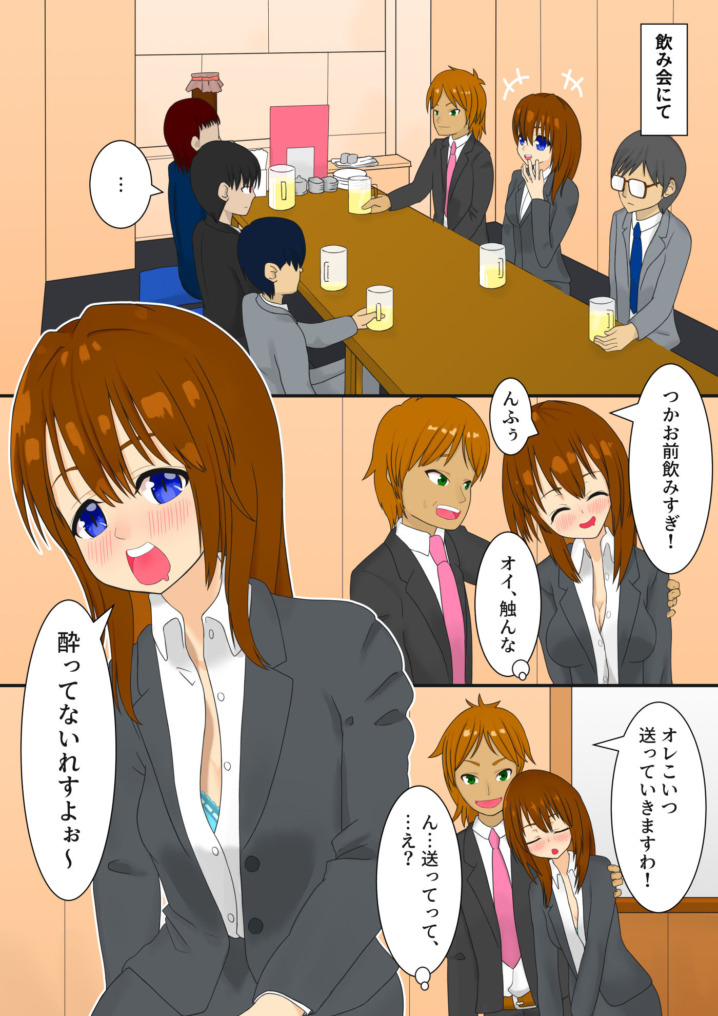 サンプル画像3:ムカついたのでセンパイのカノジョを催〇でNTRました。(藍崎たつろーた) [d_190215]