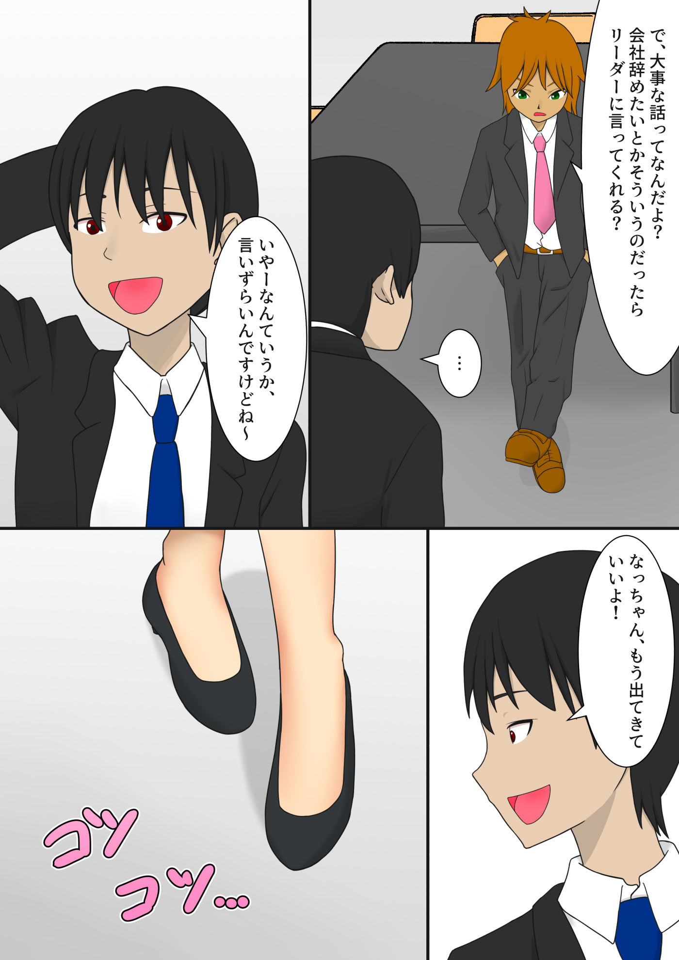 サンプル画像5:ムカついたのでセンパイのカノジョを催〇でNTRました。(藍崎たつろーた) [d_190215]