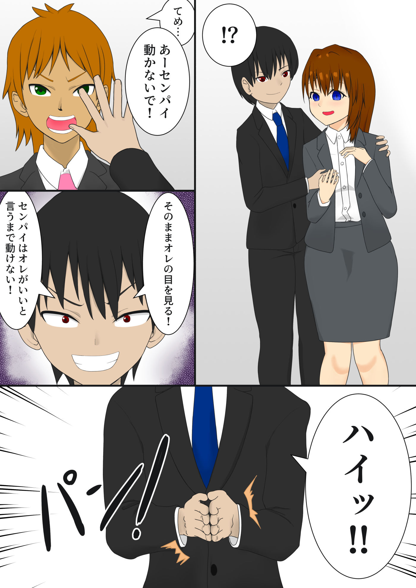 サンプル画像6:ムカついたのでセンパイのカノジョを催〇でNTRました。(藍崎たつろーた) [d_190215]