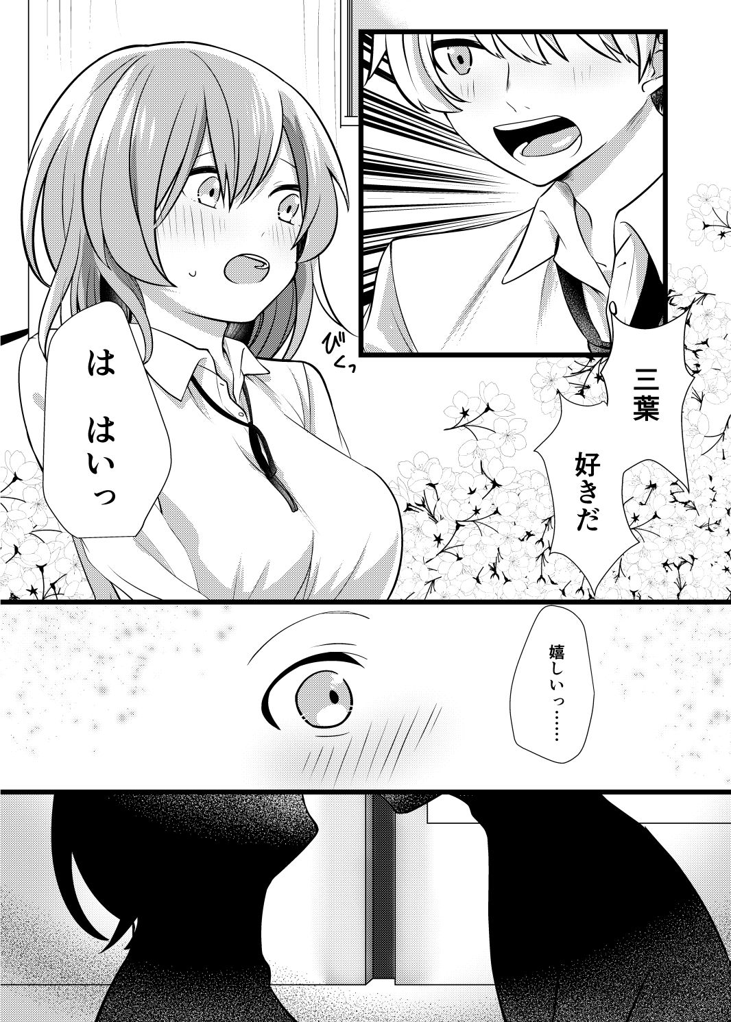 サンプル画像2:先生の補習(芋) [d_190227]