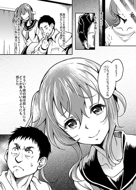 サンプル画像2:妻の連れ子の義理の娘がメスの貌で俺を誘惑してくるので我慢しきれず中出し孕まセックスしまくってしまった(スタジオあるた) [d_190228]