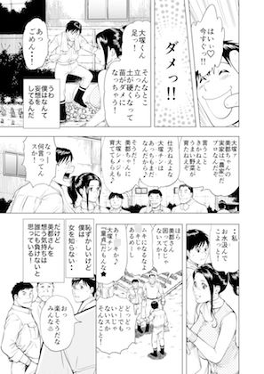サンプル画像3:菓子山美里 未乳（にゅ〜）録作品集VOL.41 種をまくなら私の中に(菓子山屋) [d_190229]