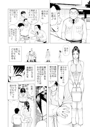 サンプル画像4:菓子山美里 未乳（にゅ〜）録作品集VOL.41 種をまくなら私の中に(菓子山屋) [d_190229]
