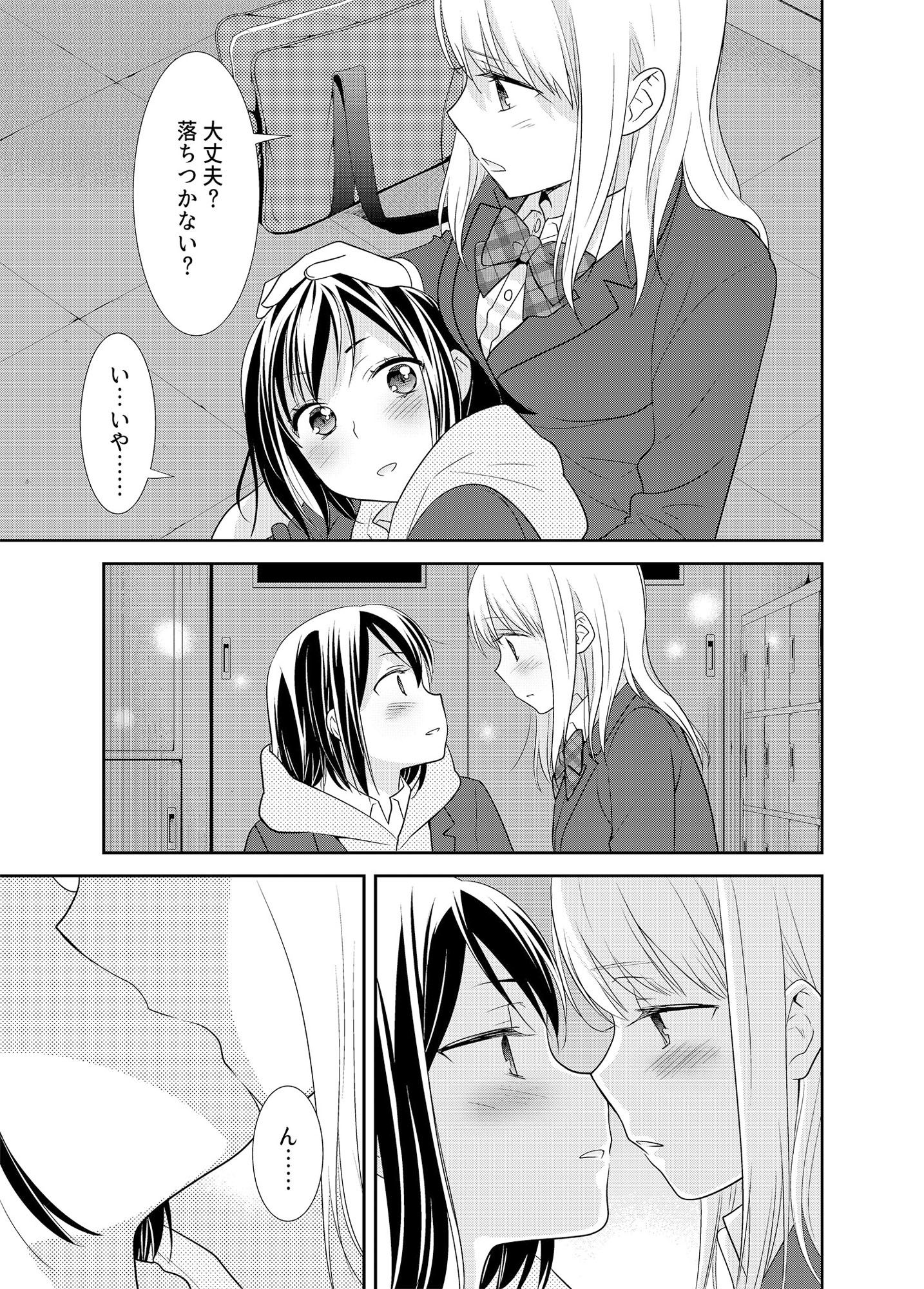 サンプル画像1:放課後3(スイートピー＆COCOA； BREAK) [d_190241]