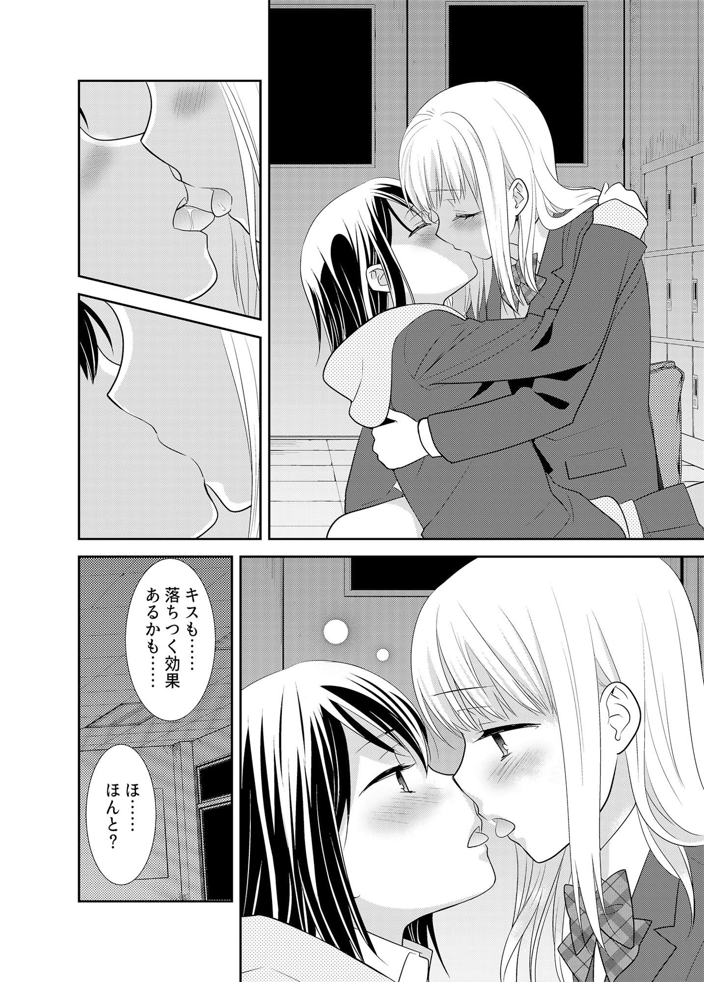 サンプル画像2:放課後3(スイートピー＆COCOA； BREAK) [d_190241]