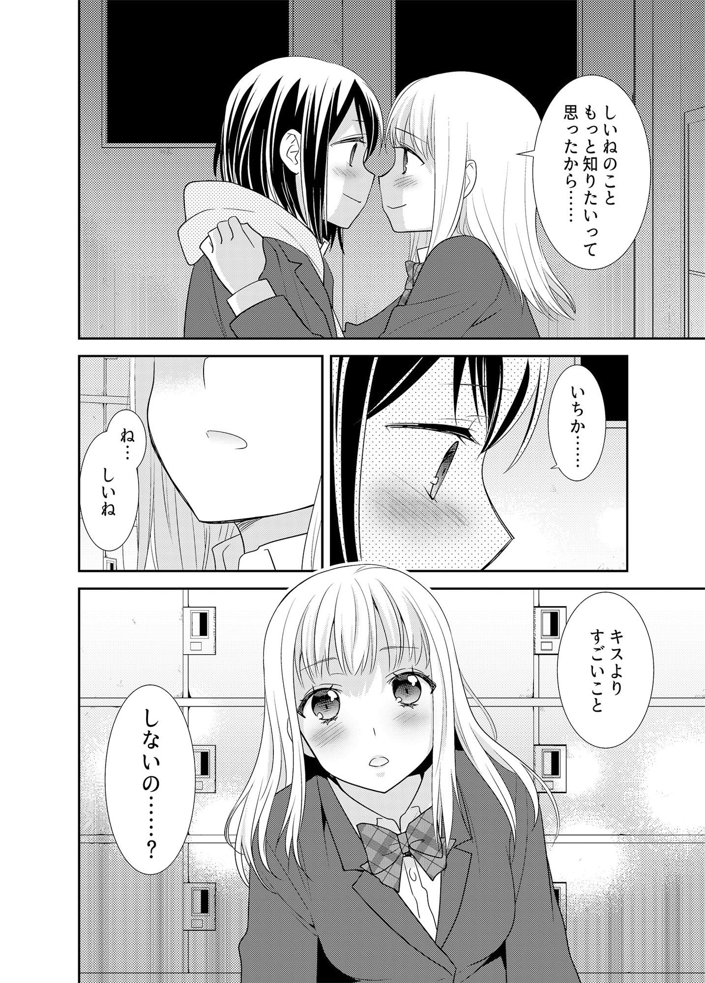 サンプル画像3:放課後3(スイートピー＆COCOA； BREAK) [d_190241]