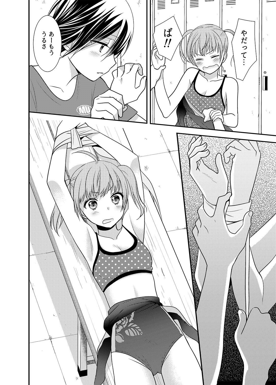 サンプル画像2:女子更衣室新体操部(スイートピー＆COCOA； BREAK) [d_190242]