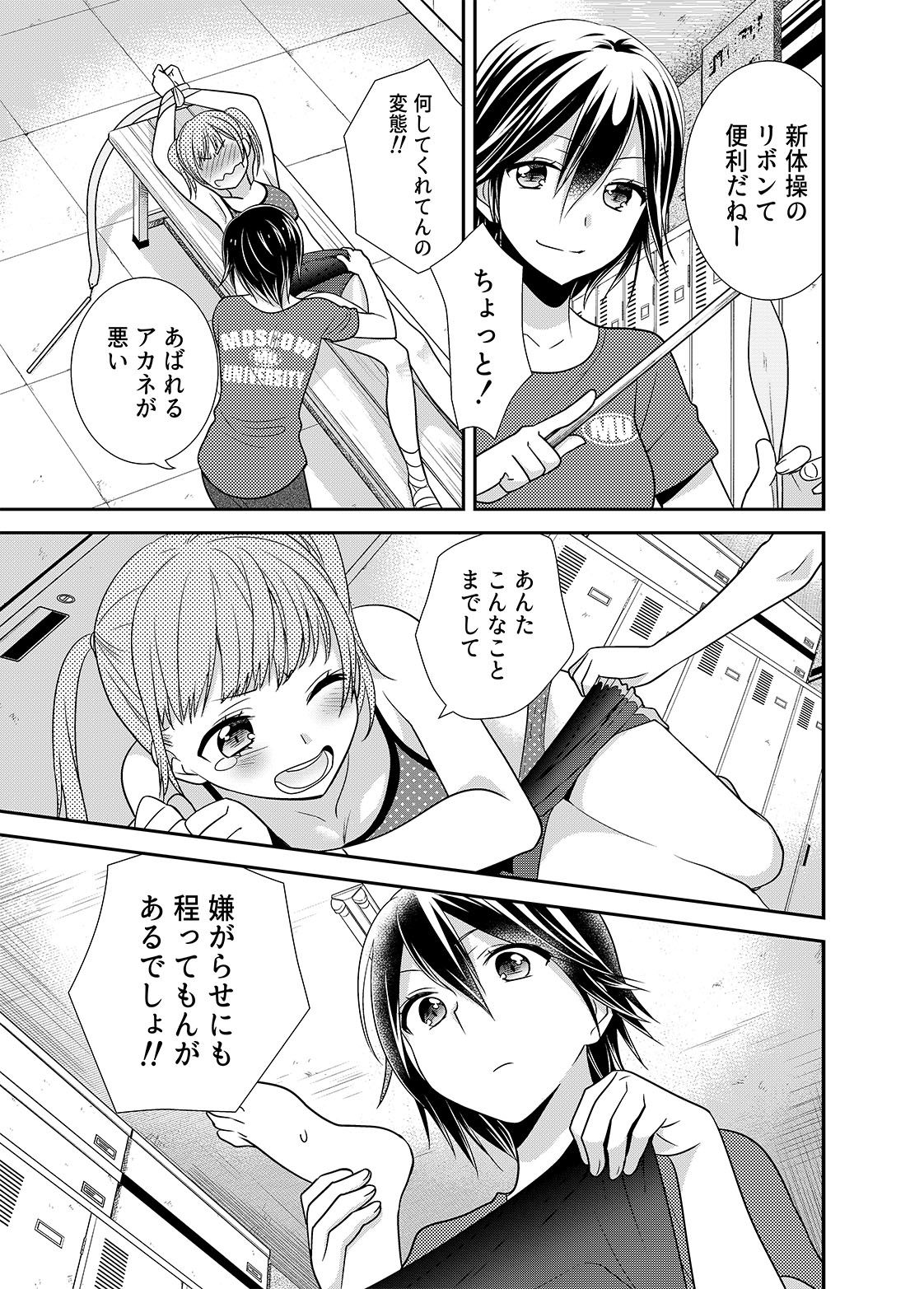 サンプル画像3:女子更衣室新体操部(スイートピー＆COCOA； BREAK) [d_190242]