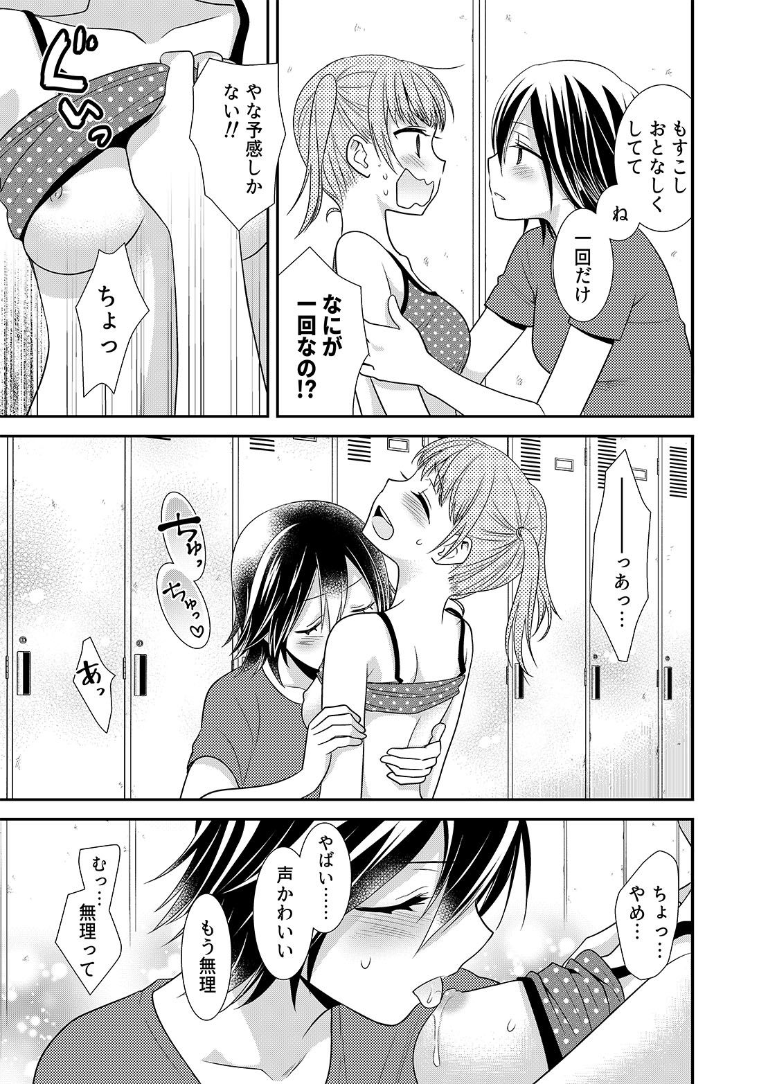 サンプル画像5:女子更衣室新体操部(スイートピー＆COCOA； BREAK) [d_190242]