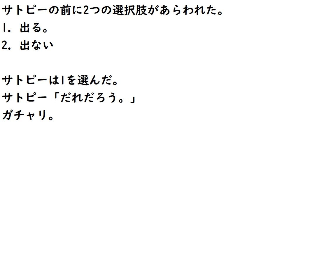サンプル画像6:サトピーの災難(ADVゲーム風のノベルを作ることを目標とするサークル) [d_190245]