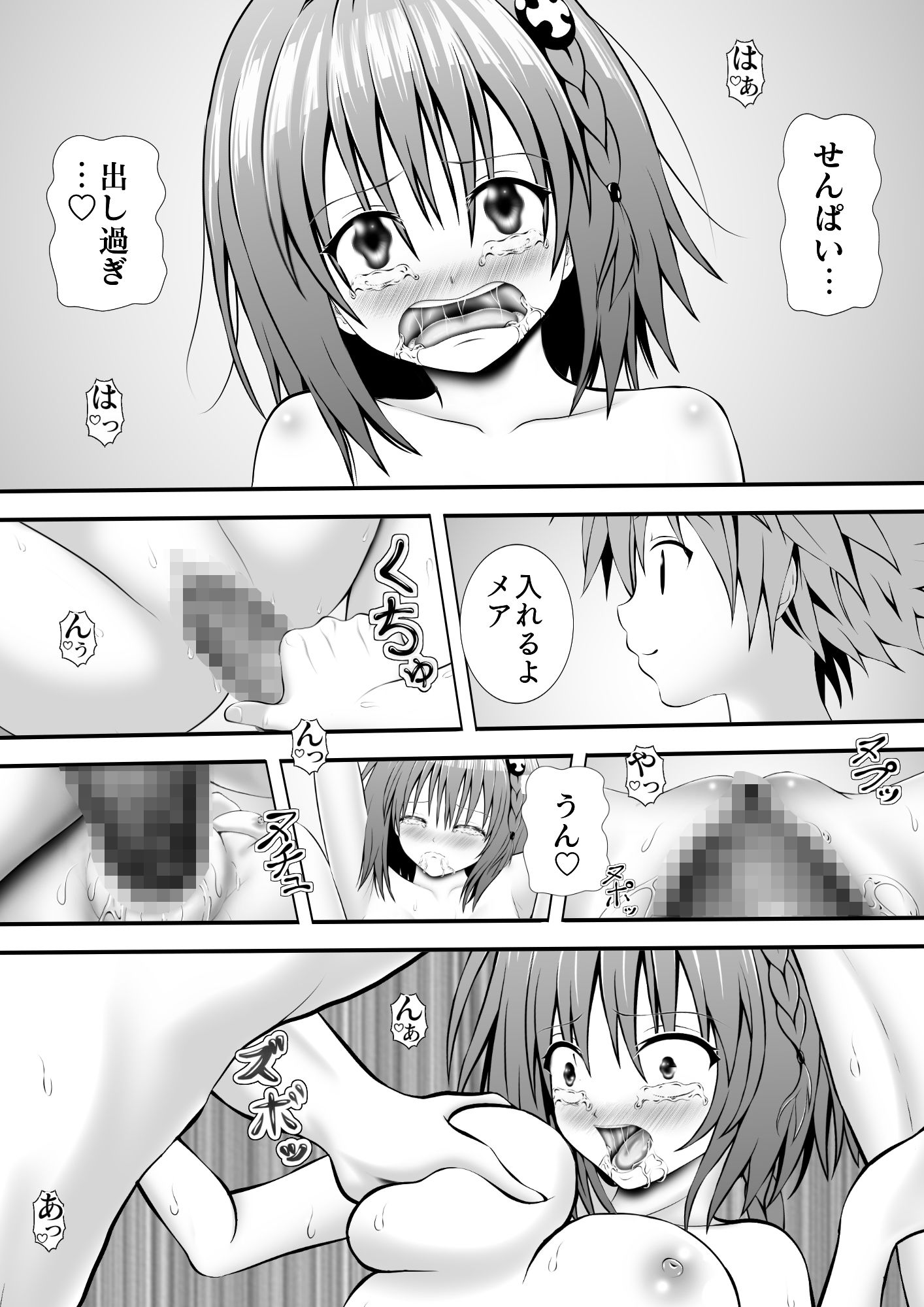 サンプル画像3:あらぶる〜変人〜(あらぶる) [d_190260]