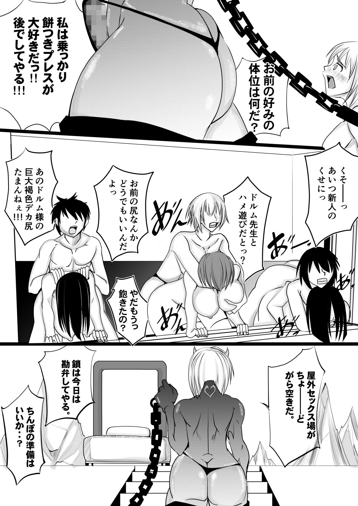 サンプル画像4:鬼ヶ島○校の牝教師ドルガ先生(褐色アマゾネス) [d_190262]