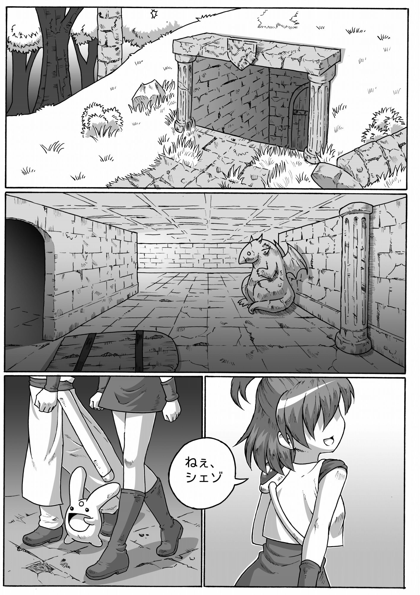 サンプル画像1:ARLE CHRONICLE(夢かき屋) [d_190264]