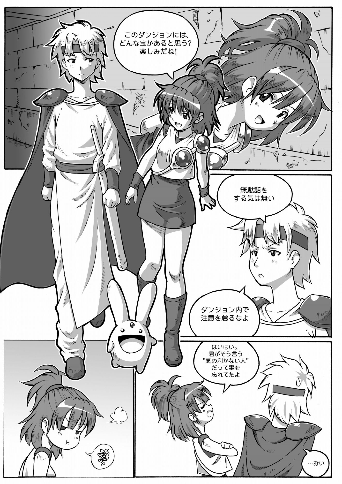 サンプル画像2:ARLE CHRONICLE(夢かき屋) [d_190264]