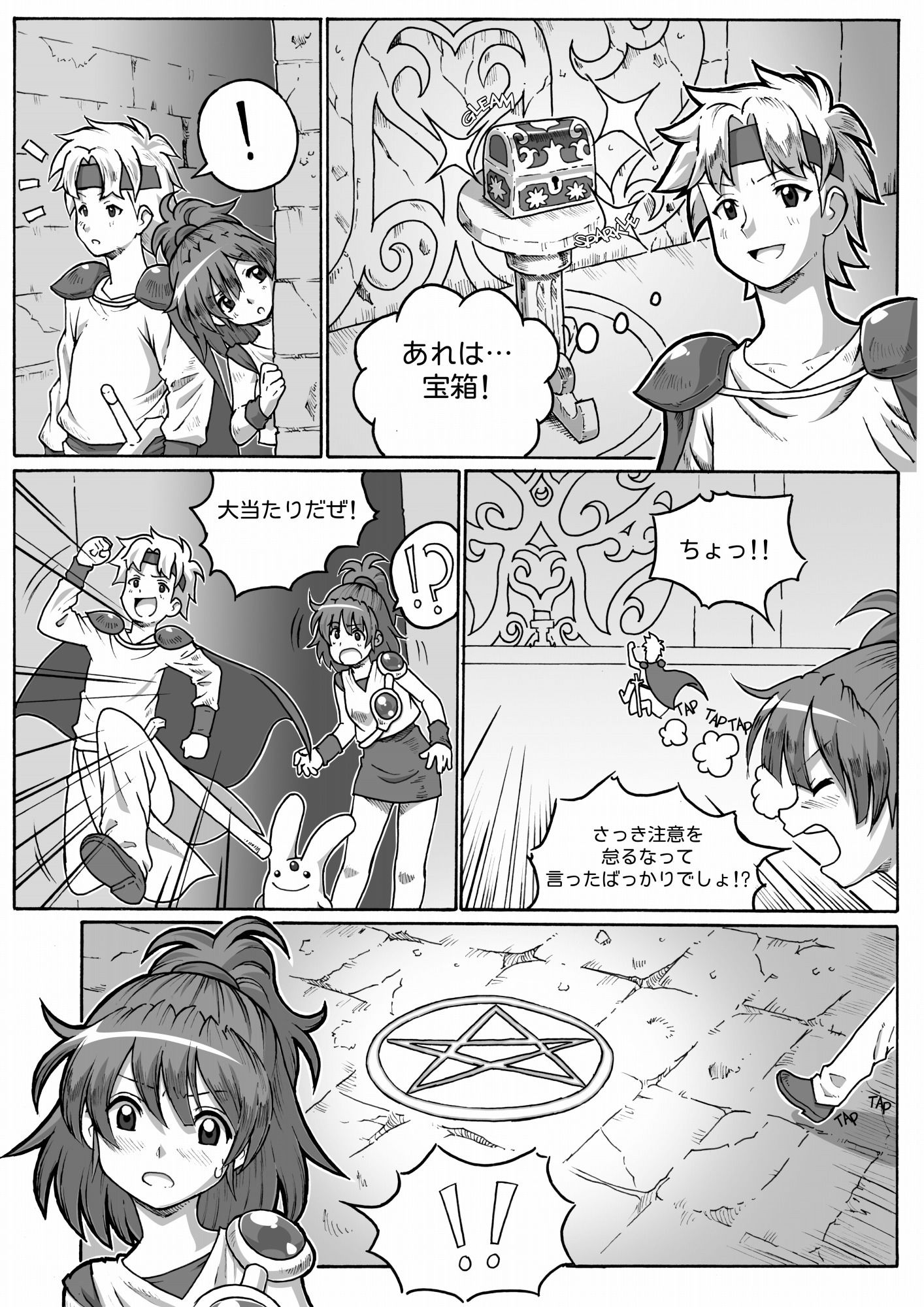 サンプル画像3:ARLE CHRONICLE(夢かき屋) [d_190264]