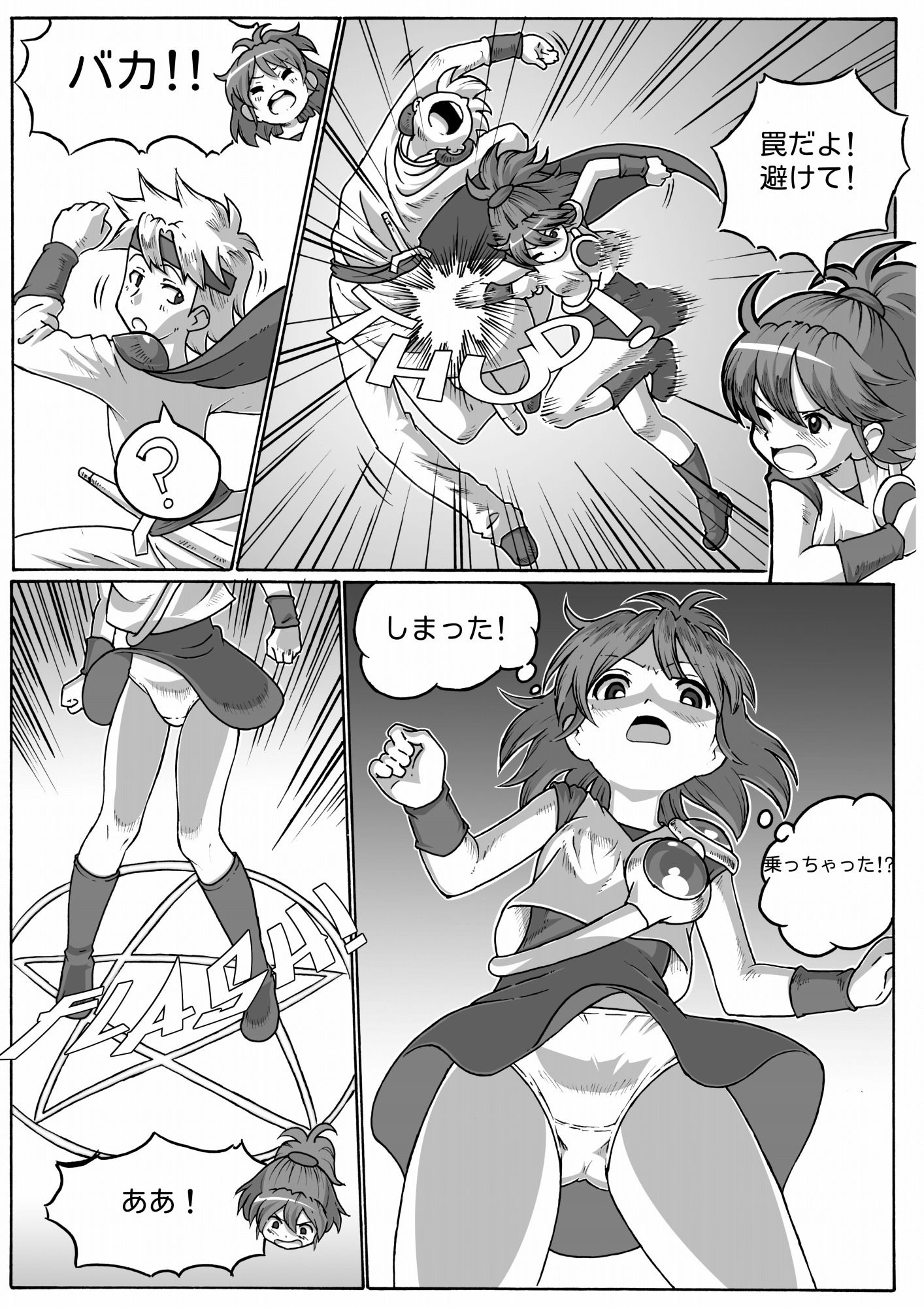 サンプル画像4:ARLE CHRONICLE(夢かき屋) [d_190264]